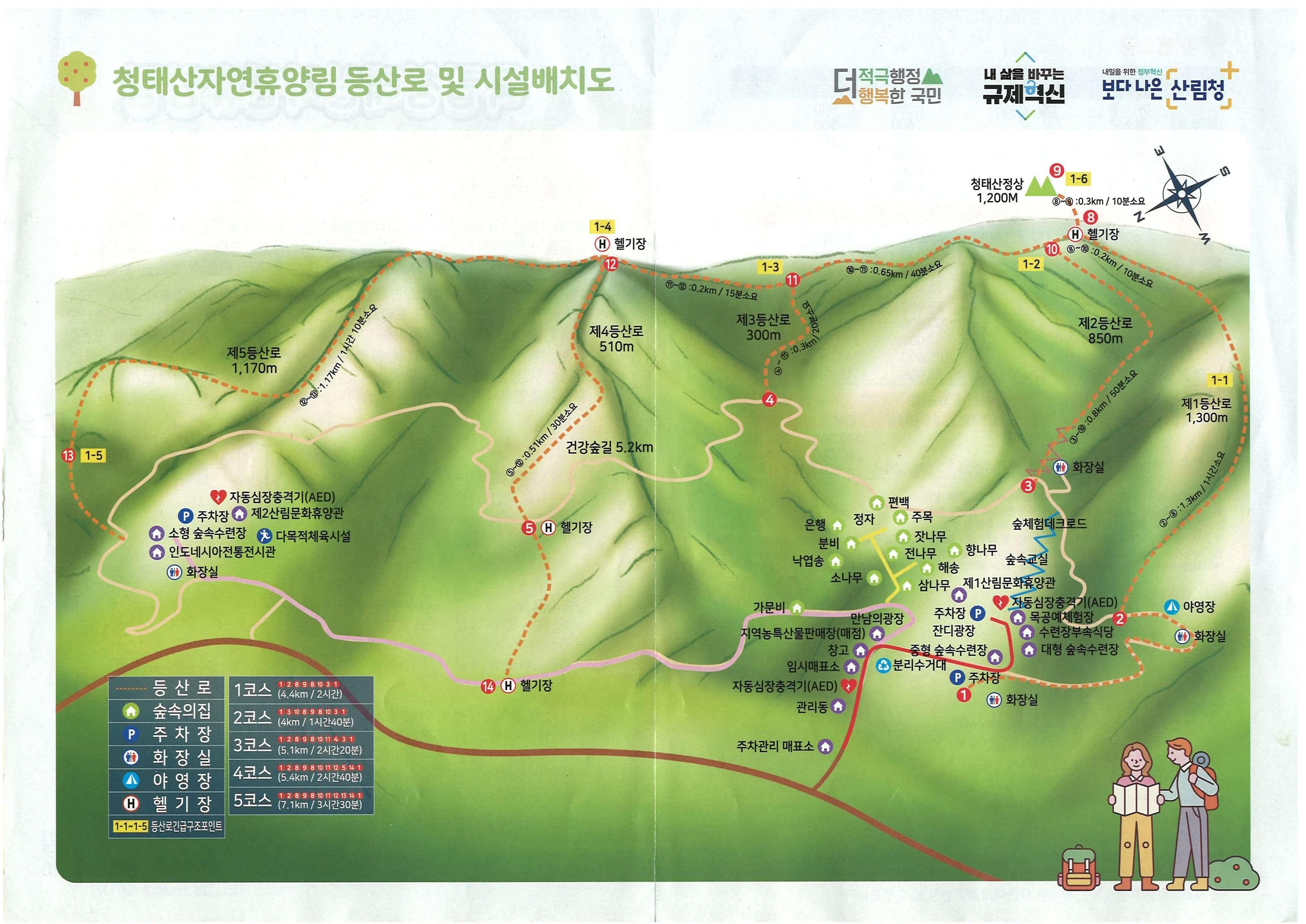 청태산 자연휴양림 온라인 예약하기 ❘ 숙소 야영장 캠핑장 실시간 예약 현황 보기 ❘ 강원 횡성군