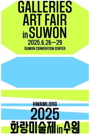 수원 축제 및 행사 일정 : 6월