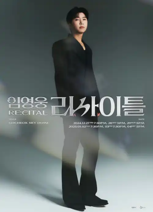 임영웅-사진