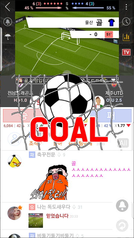 LIVE스코어, 스포츠 전종목 라이브스코어 서비스