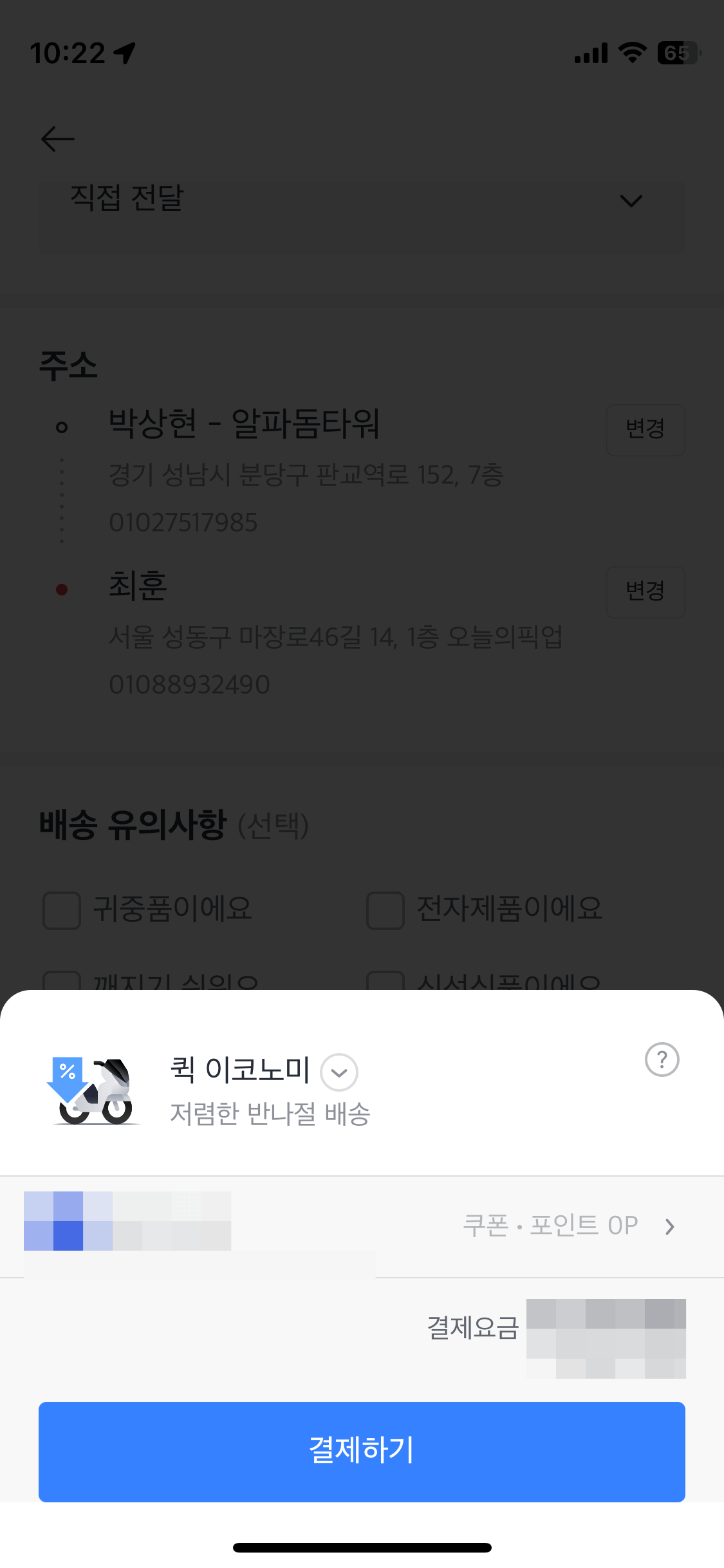 카카오T에-등록한-카드로-결제를-하면-끝이-납니다.