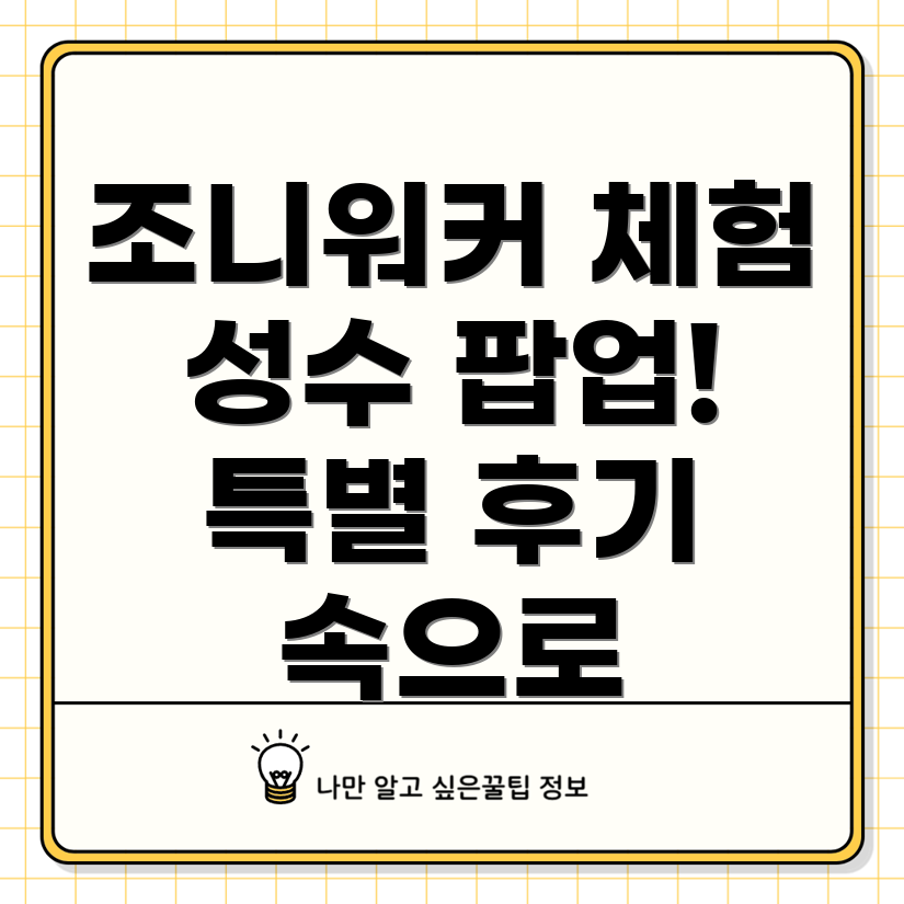 조니워커 팝업스토어