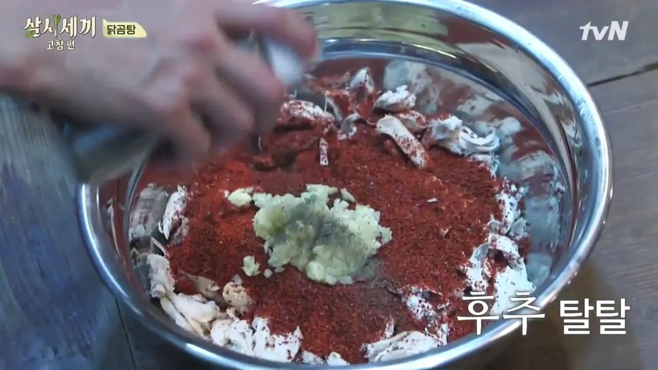 차승원 닭곰탕 레시피