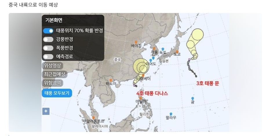 4호 태풍 다나스 실시간 경로 폭염키우는 이유