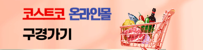 https://www.costco.co.kr/Foods/Fresh-Foods/MeatEggs/Marinated-AU-Beef-LA-Rib-25kg-x-2/p/647168
