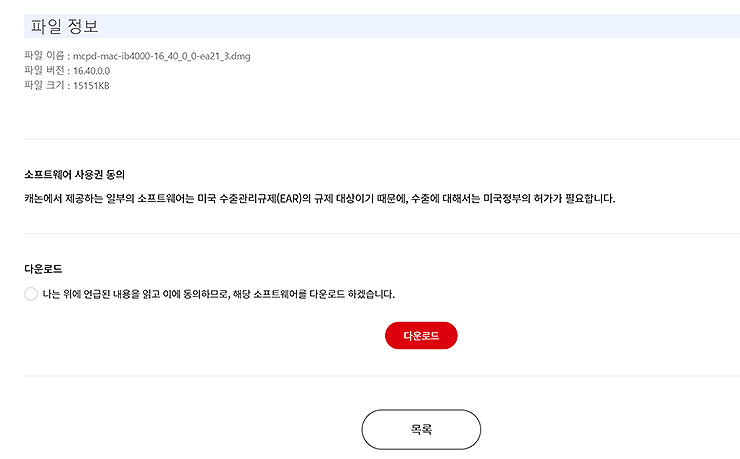 소프트웨어-사용권-동의-및-프린터-드라이브-다운로드-받기