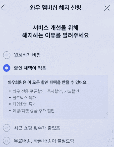 쿠팡플레이 무료