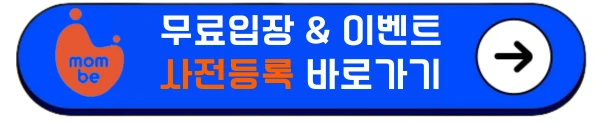 사전등록하기