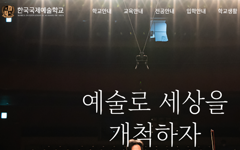 KISA 공식 홈페이지 첫 화면