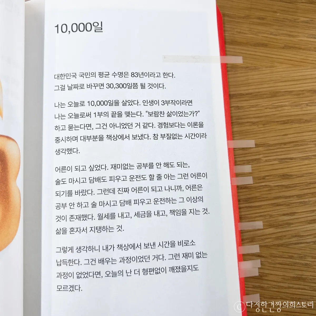 책-추천-임승원-발견-영감-독백-원의독백-에세이