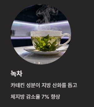 40대 다이어트 차