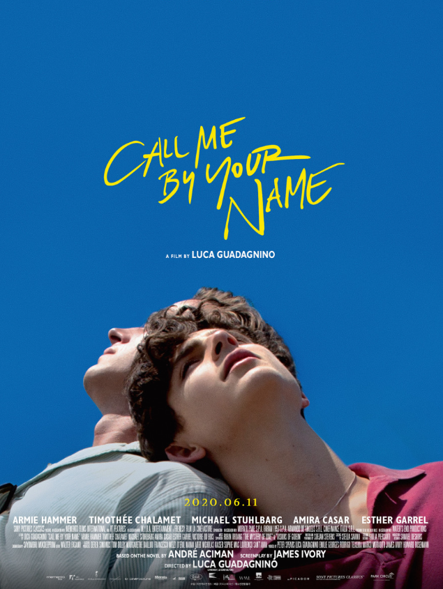 영화: 콜 미 바이 유어 네임 포토