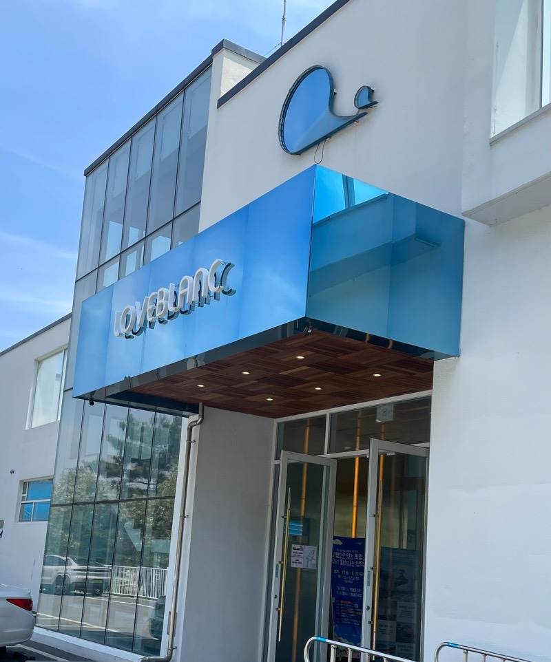 포항 오션뷰 카페 러블랑