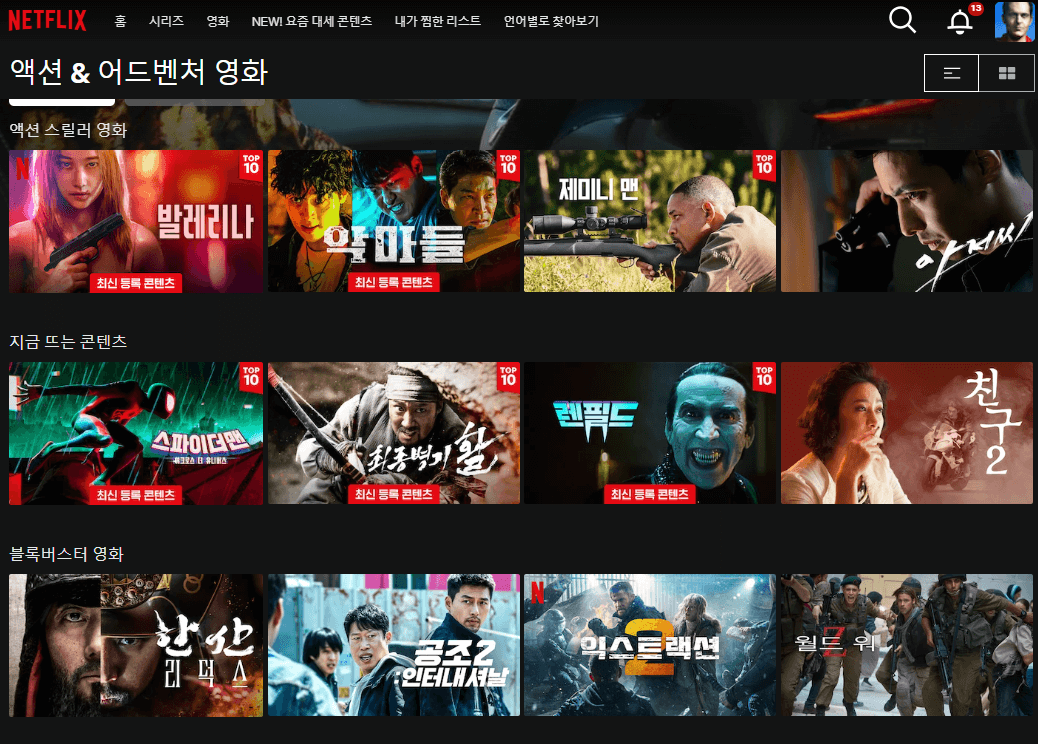 넷플릭스 시크릿코드