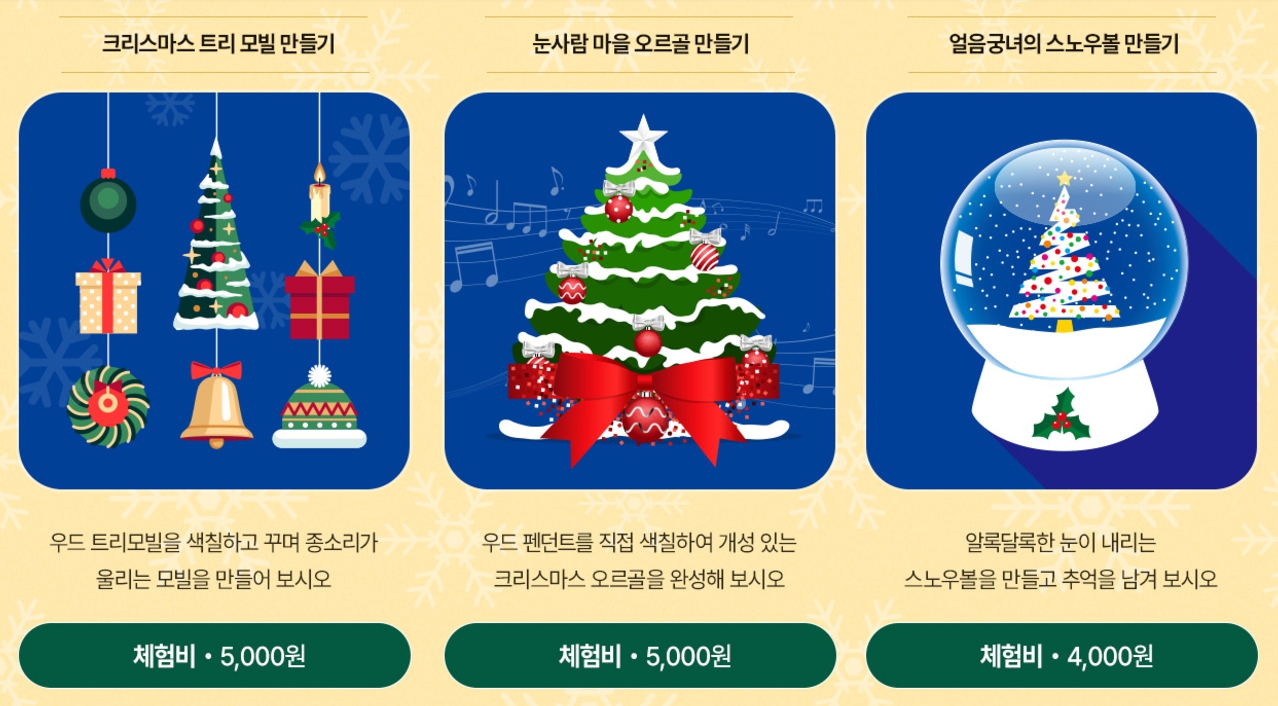 용인/한국민속촌/킹받는/크리스마스