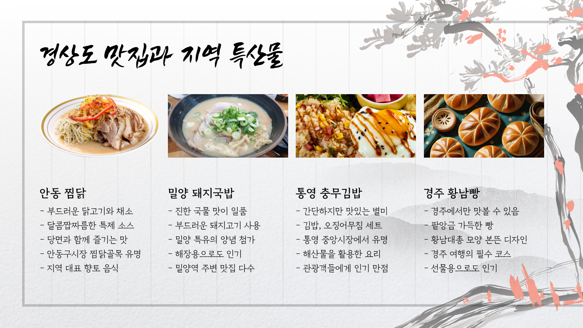 5월 경상도 여행지 추천 역사와 자연을 느끼는 여행