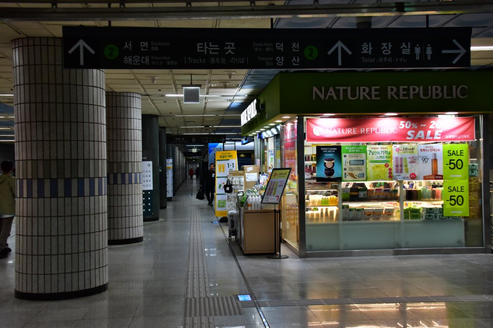 부산 도시철도 2호선 주례역