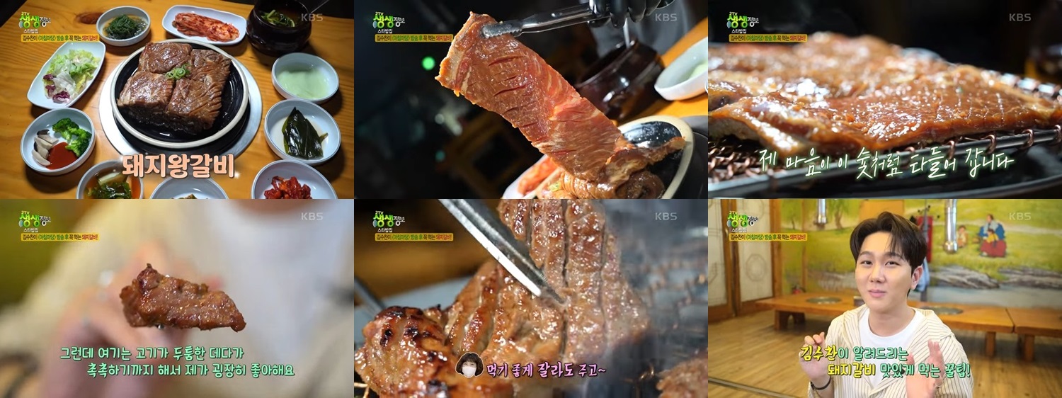 🍖 김수찬이 극찬한 돼지 왕갈비