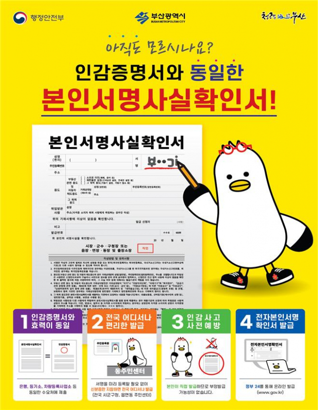 본인서명 사실확인서