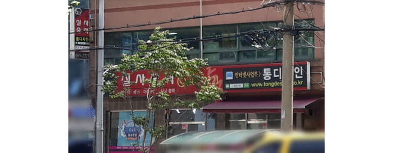 서울 성동구 현수막