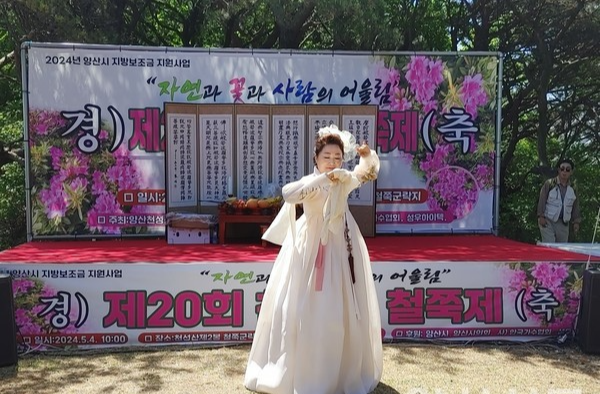 [6월 축제]제21회 양산 천성산 철쭉제❘기간, 일정, 프로그램 정리