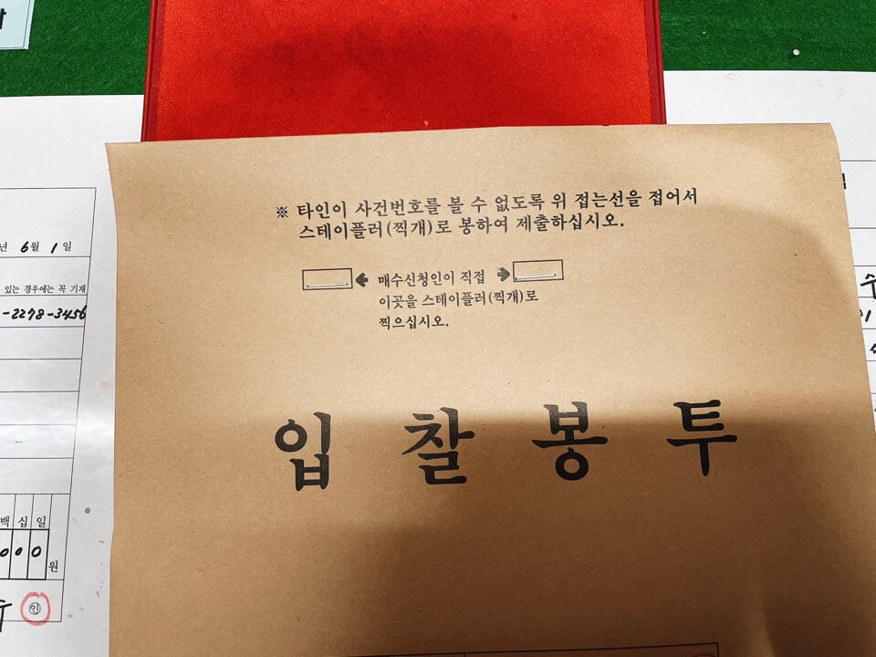 (전세사기 경매 후기) 경매 입찰 및 상계 신청 방법