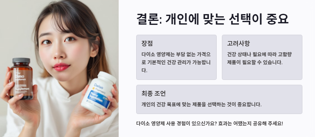 결론