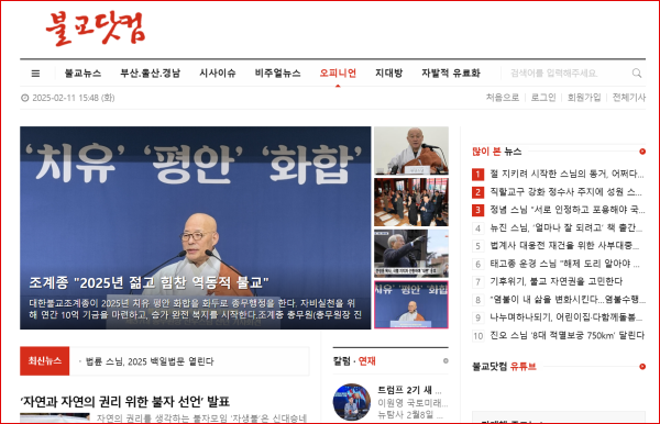 불교닷컴