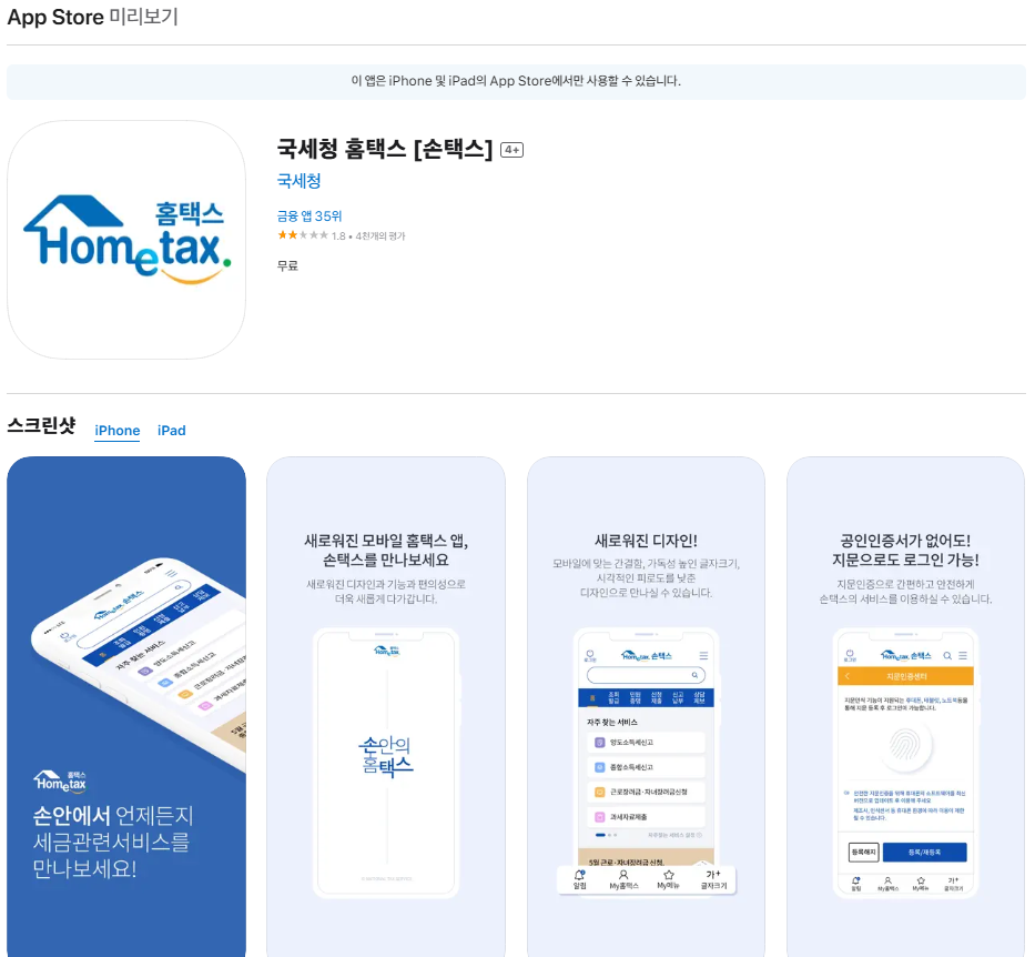 국세 미수령 환급금 조회 및 신청하는 방법