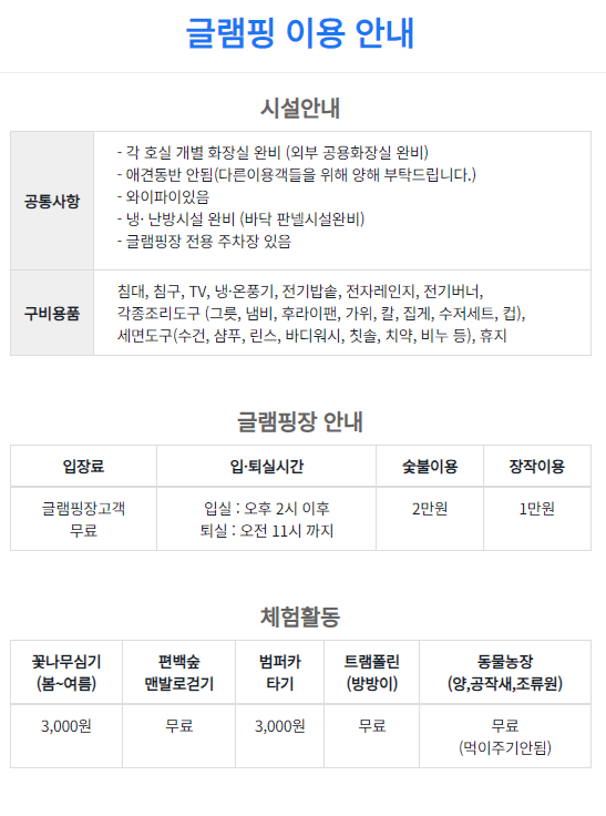 장흥 하늘빛수목정원 튤립축제