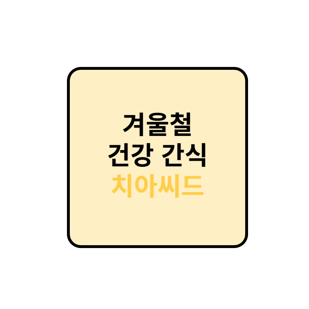 12월 면역력 책임지는 생선 : 도미 칼로리 및 효능과 궁합 정보