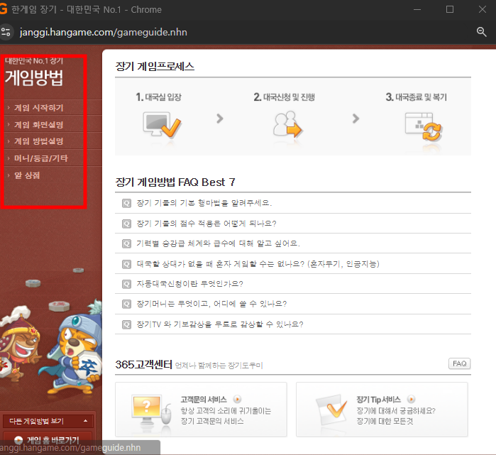 한게임 장기 설치하기