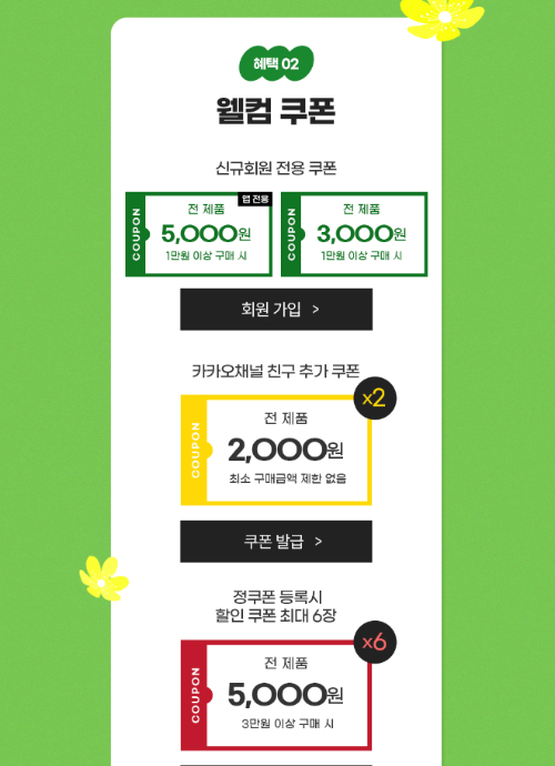 정관장 할인 이벤트