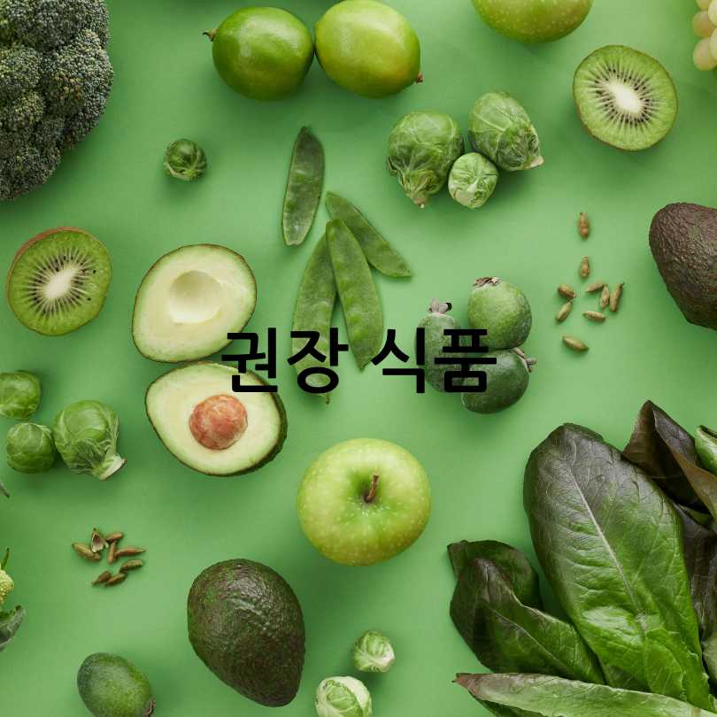 갱년기여성필수영양제