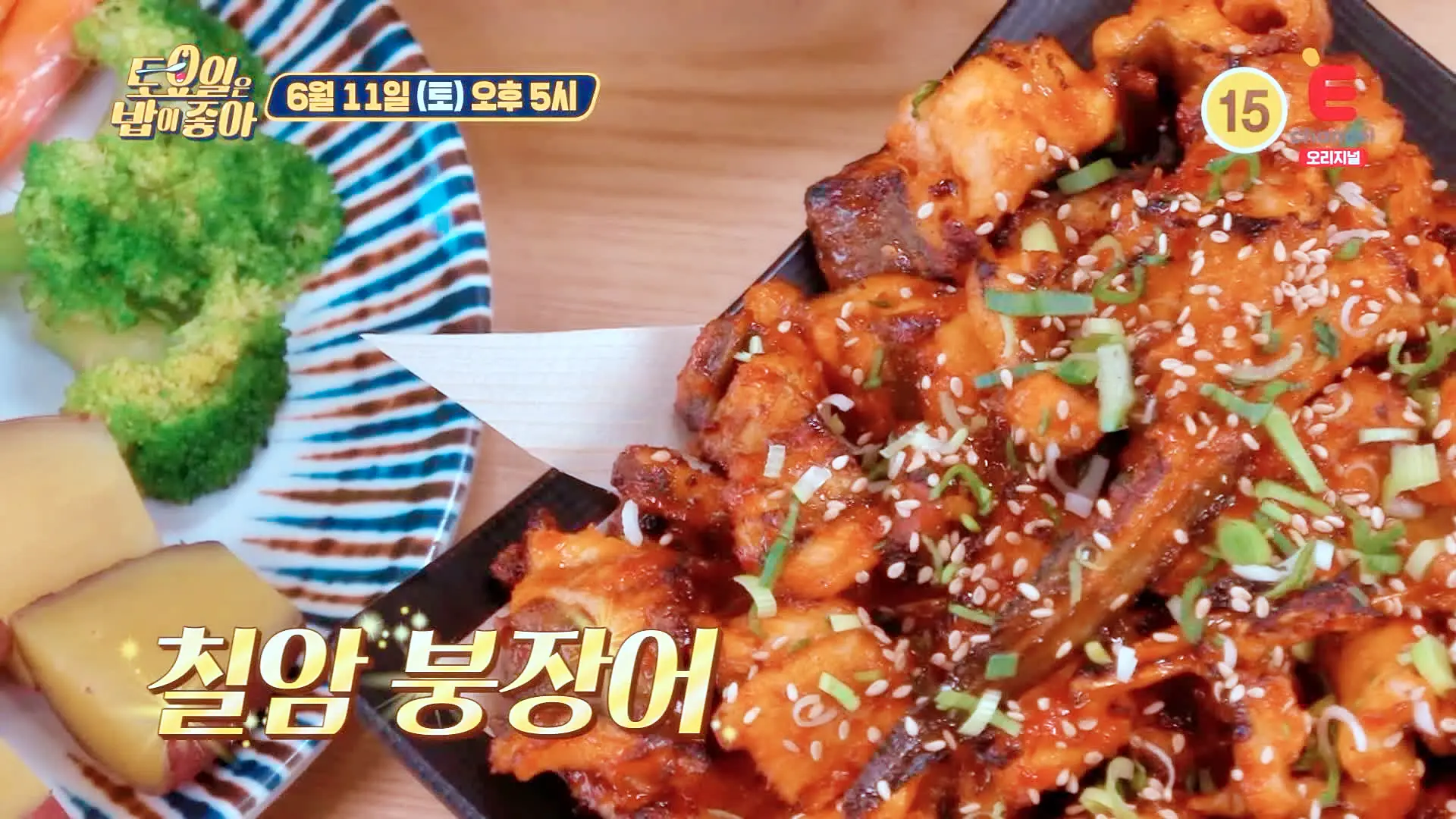 제24회 토요일은 밥이좋아 토밥즈 솜사탕 비주얼 아나고회 아나고구이 칠암 붕장어회 붕장어구이 붕장어탕 맛있는 식당 부산 기장 맛집