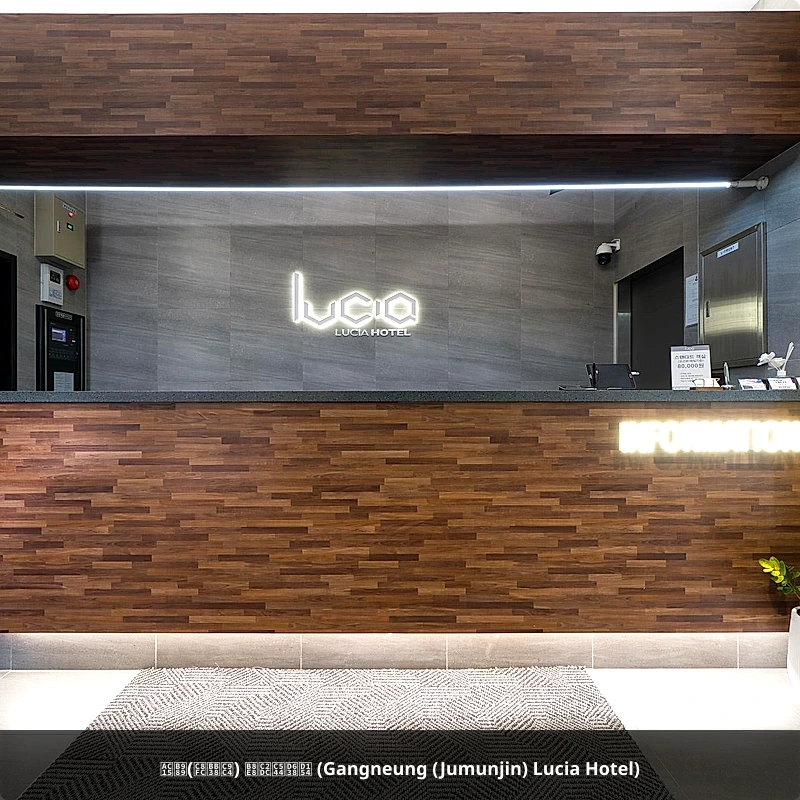 강릉(주문진) 루시아호텔 (Gangneung (Jumunjin) Lucia Hotel)_5