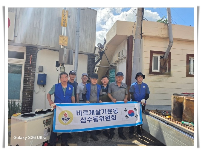 삼수동 바르게살기운동위원회, 취약계층 주거환경 개선 봉사…보일러 교체·도배 지원으로 따뜻한 나눔