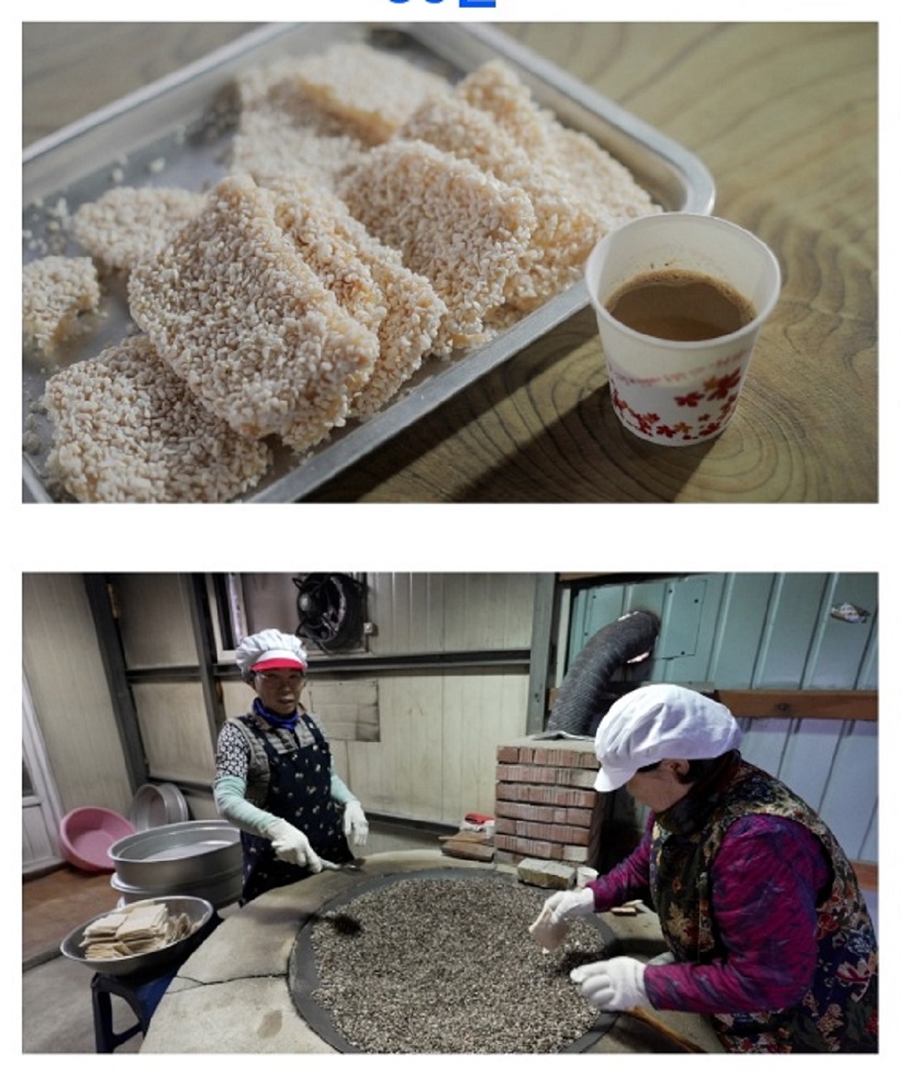 자갈-유과-개평마을