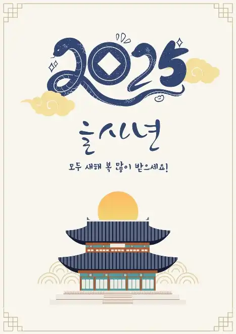 새해인사 이미지 16