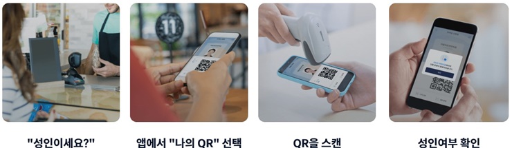 편의점-술집-사용-방법
