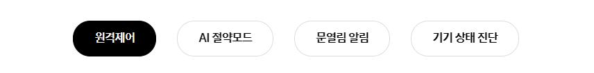 냉장고 스마트싱스 기능