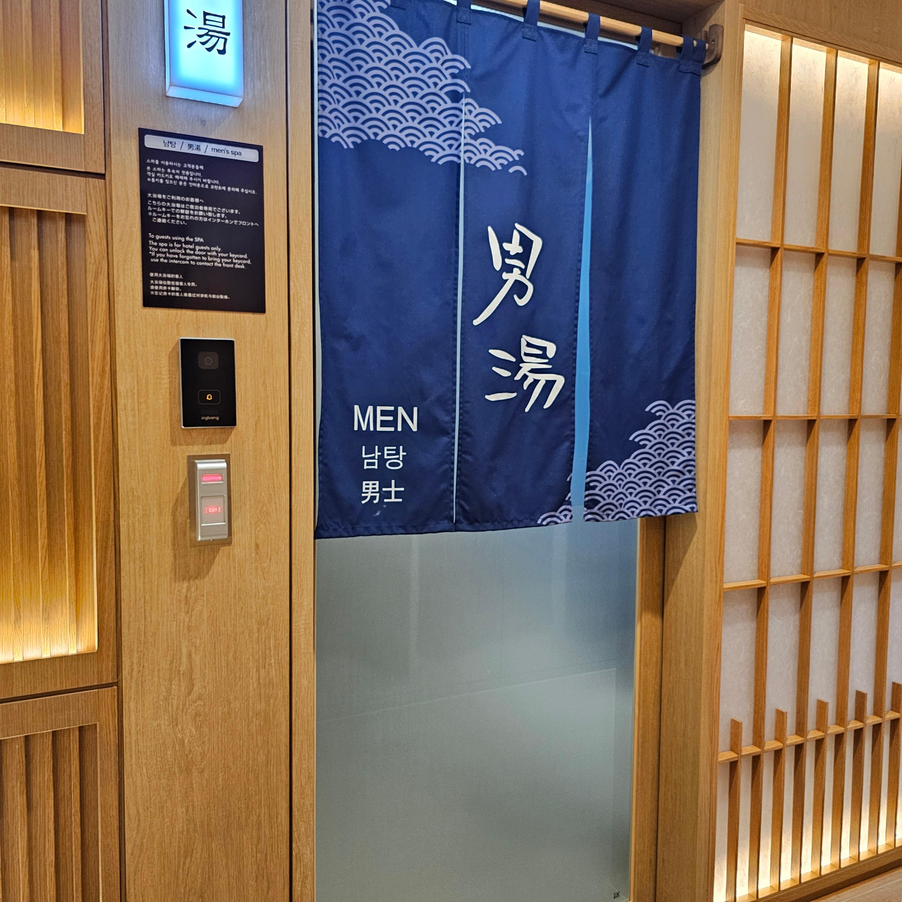 도미인 인사동 호텔 대욕장