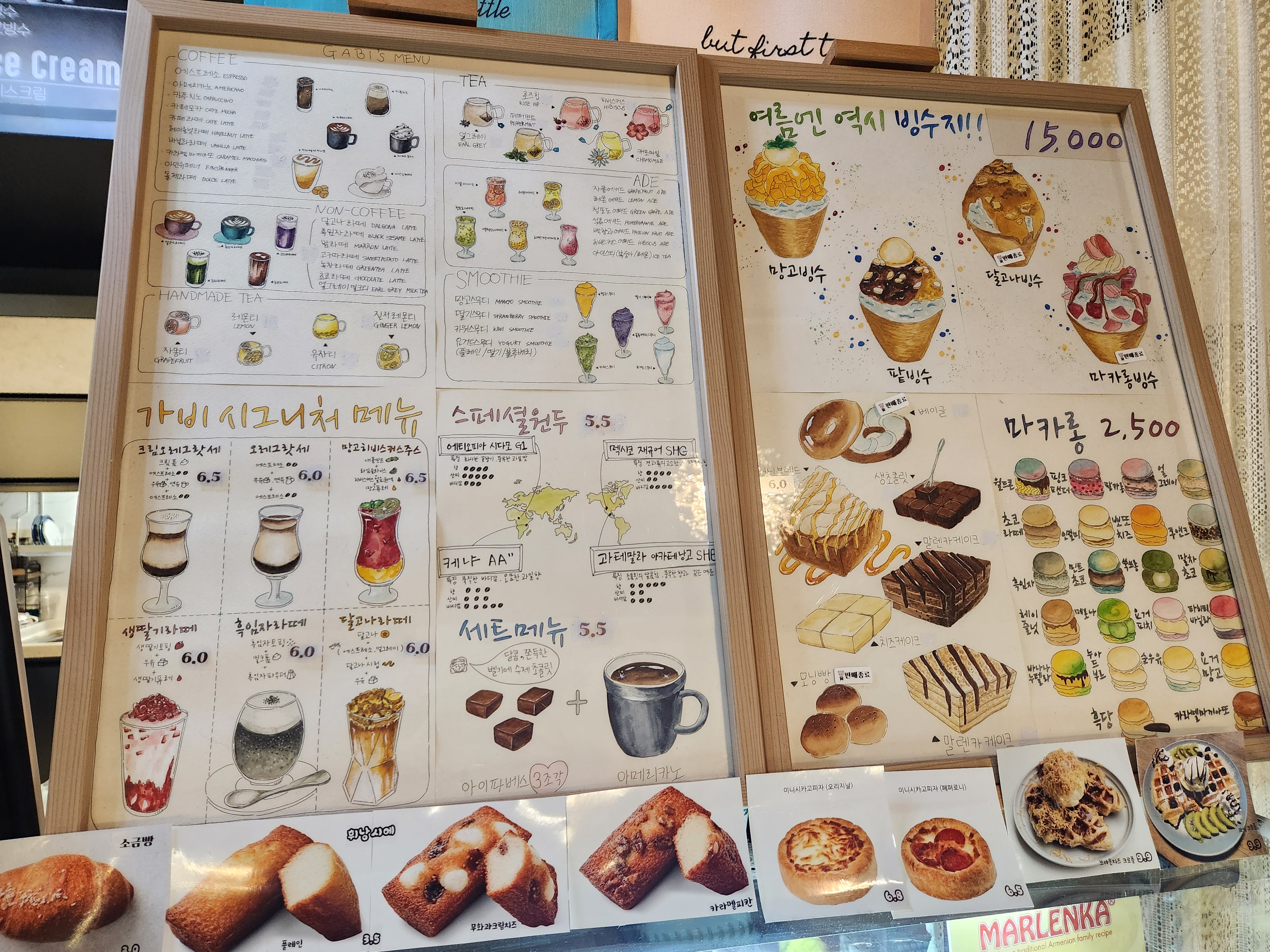 가비 카페 메뉴판