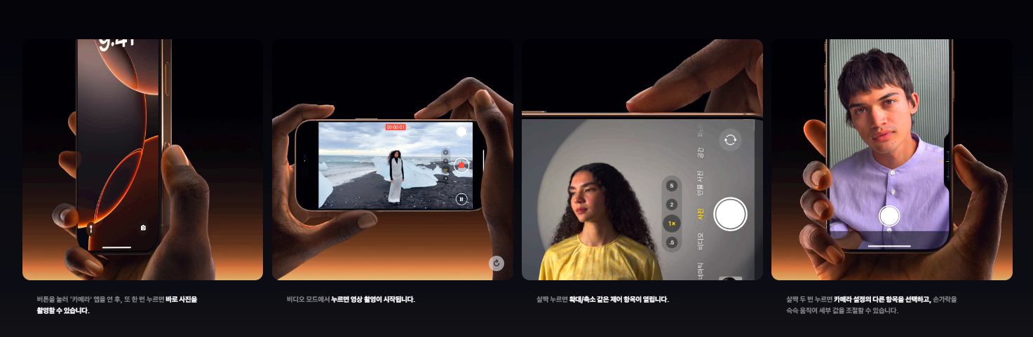 아이폰 16