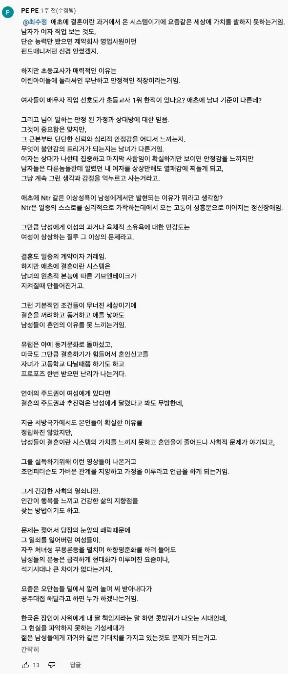 유튜브 설거지론 박사 페페좌