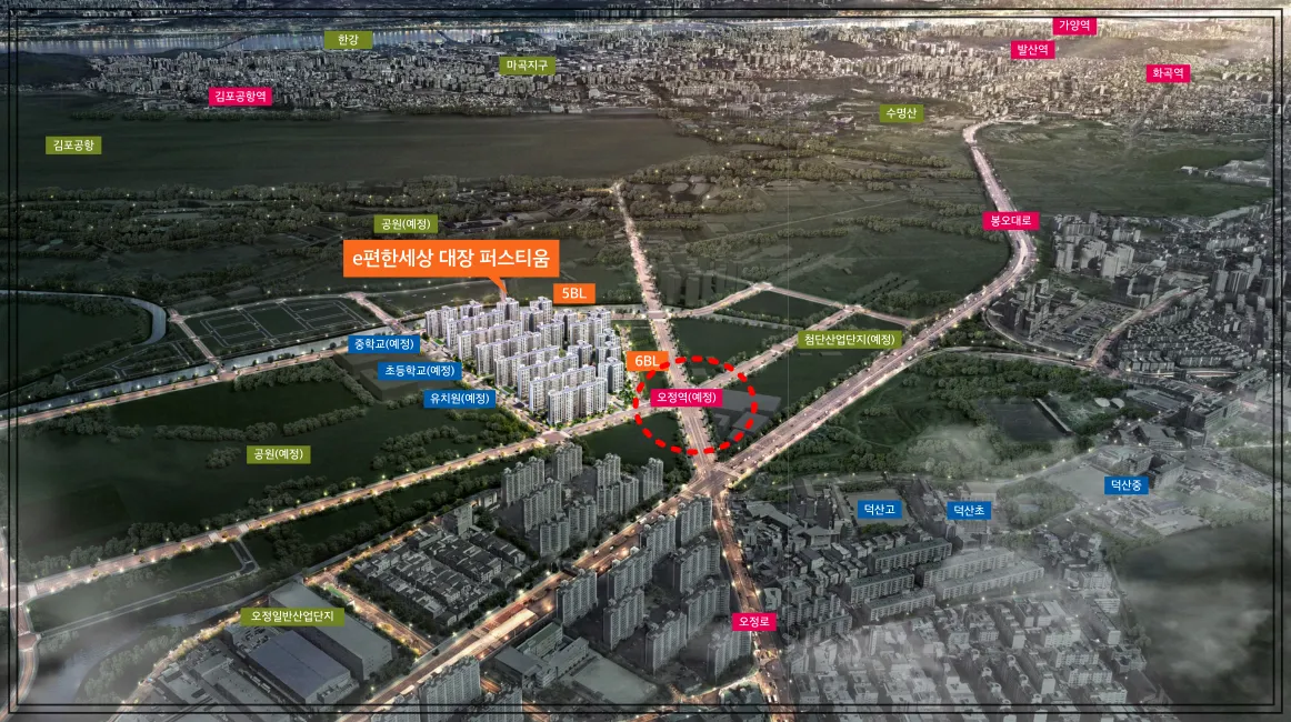 이편한세상-대장-퍼스티움에서-오정역까지-거리-교통