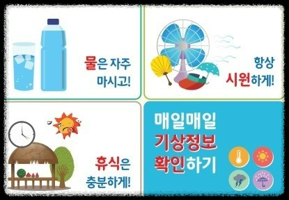 여름철 건강 위협: 열사병 완벽 가이드