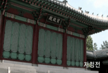 경희궁전각 소개