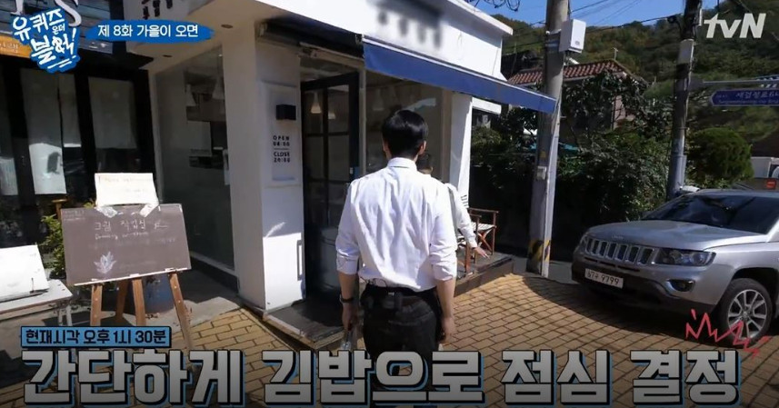 생활의달인 오징어 장아찌 김밥 달인 종로 맛집