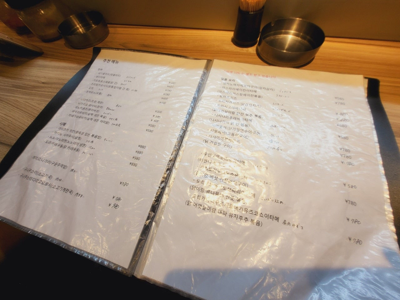 도톤보리야끼니꾸 &amp;#39;이자카야 노노야&amp;#39; 맛집 오사카야키토리 오사카꼬치구이 술집 난바야끼니꾸 
